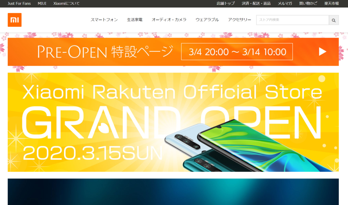 xiaomi オフィシャル