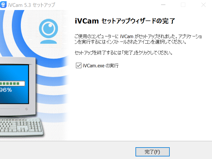 iVCam インストール