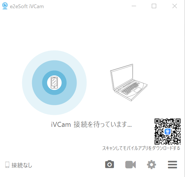 iVCam インストール