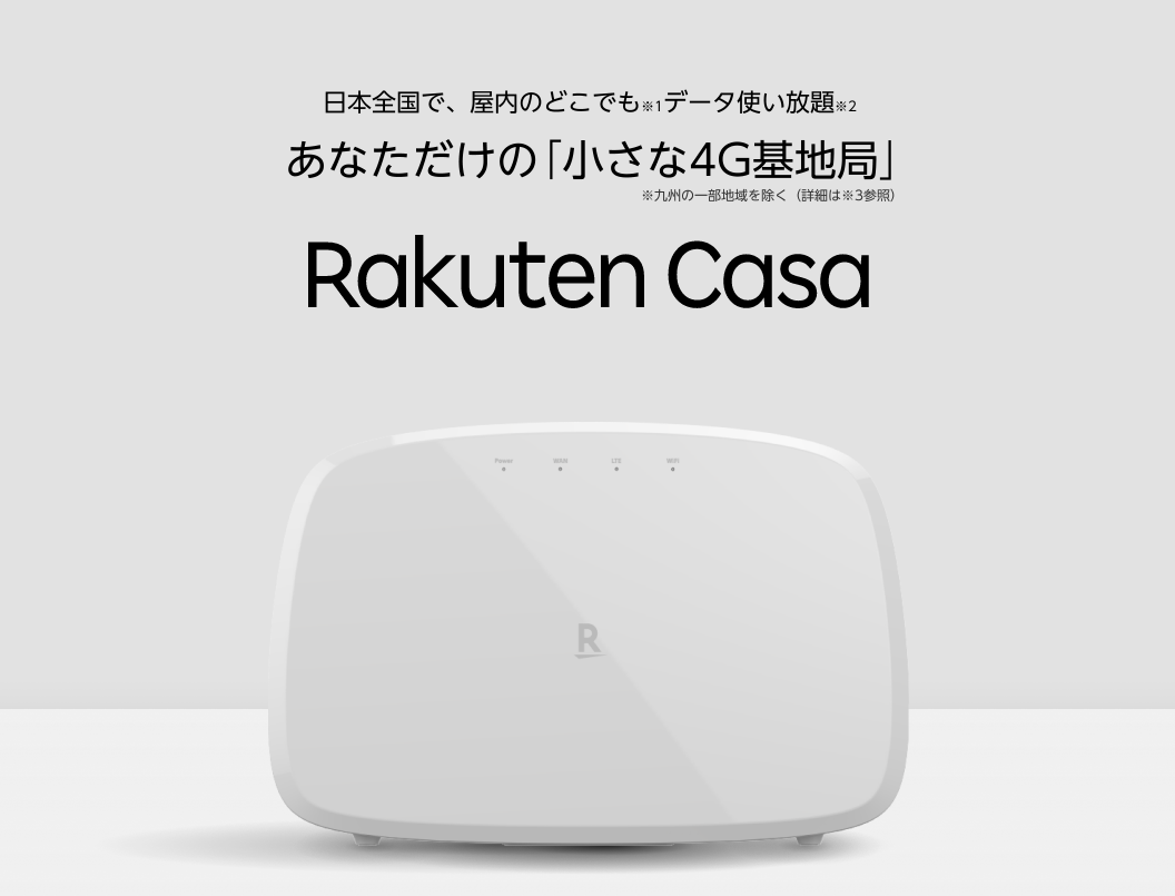 Rakuten Casa