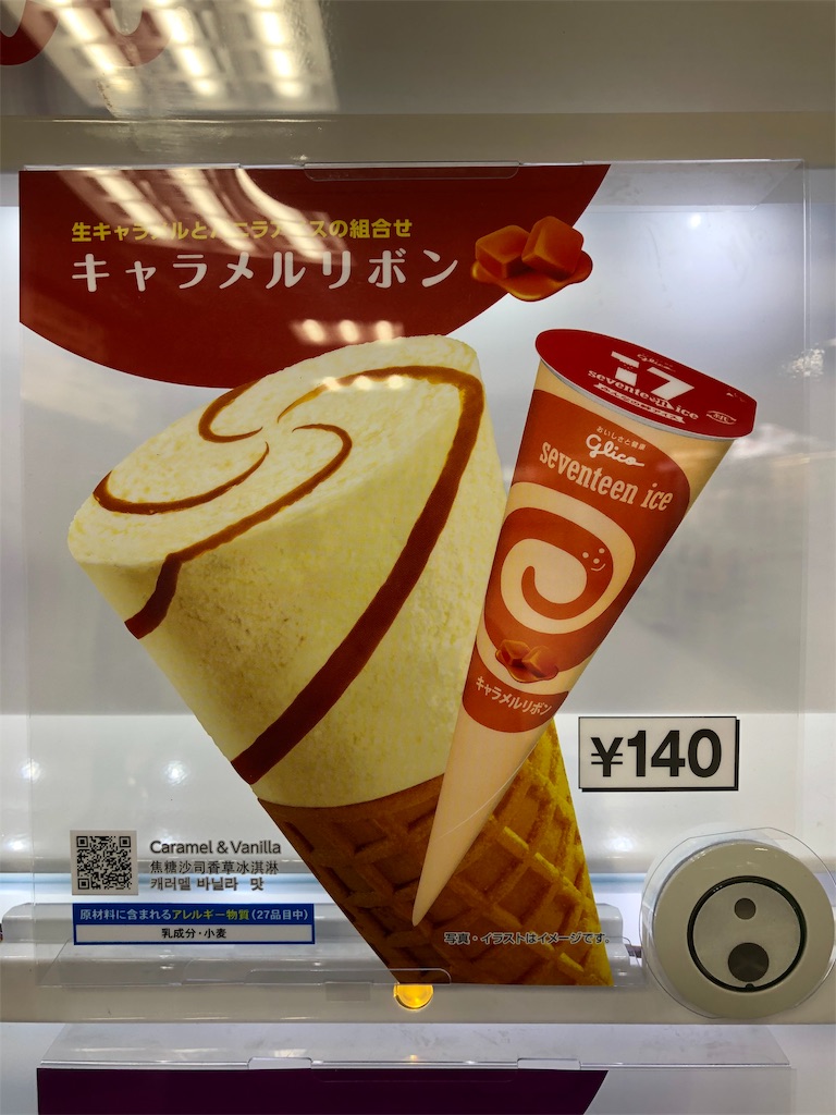 セブンティーンアイス ブサイクなイケメン物語 セブンティーンアイス ブサイクなイケメン物語