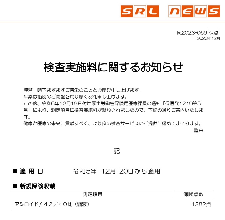 アルツハイマーにおけるAβの脳脊髄液検査