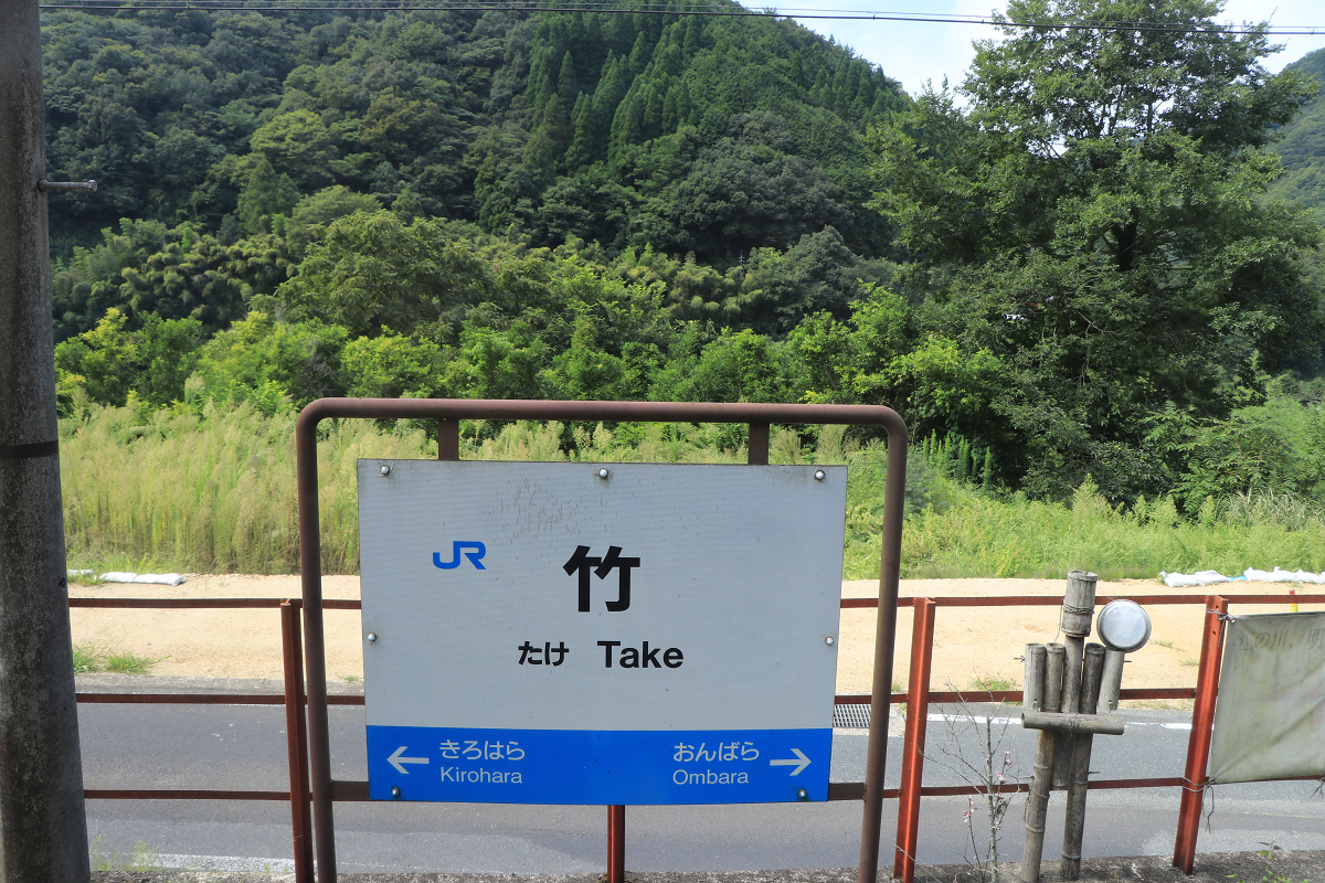 三江線とお別れに行ったら凄まじかった。第二夜 - Local bound for…