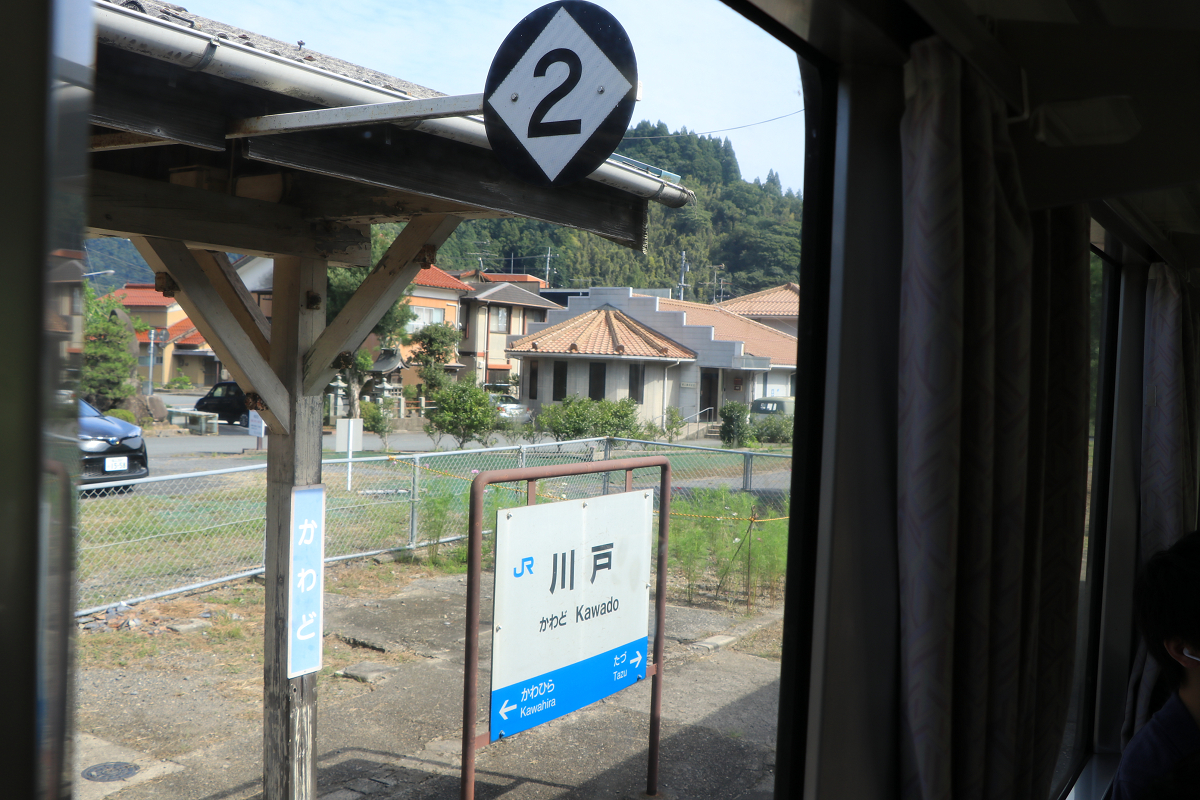 三江線　かわど　川戸駅　駅名板 1200px-JRW_Kawado_stn.jpg