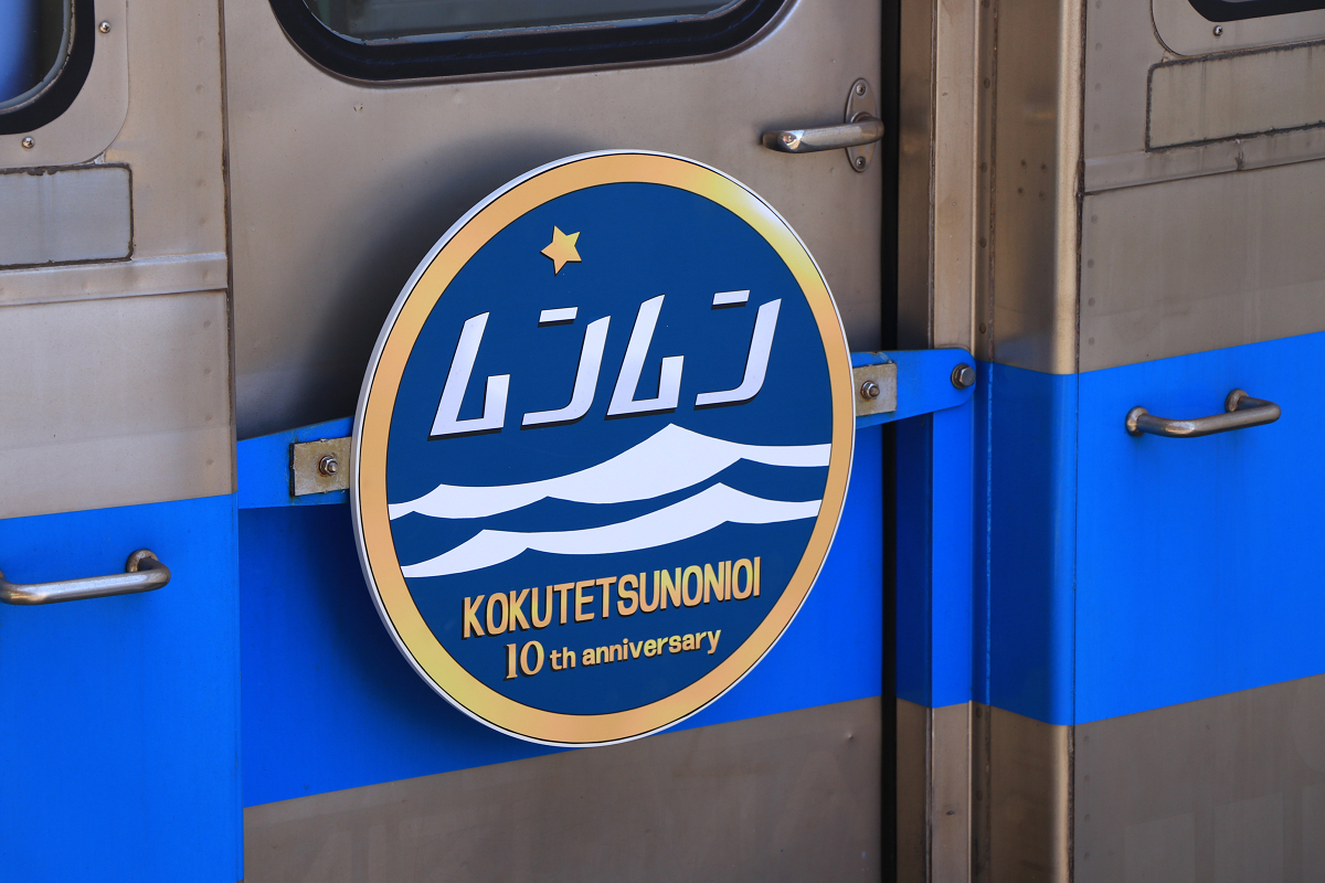 ビーグル！水間鉄道　ヘッドマーク ビーグル！水間鉄道 ヘッドマーク 水間鉄道に乗ってきた。 - Local