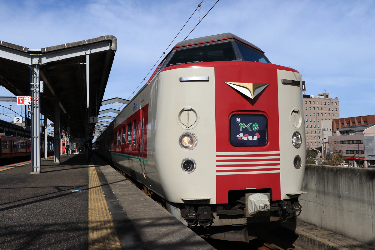 運転時刻表　木次線 木次線ダイヤ（昭和53年6月） - 空を読む
