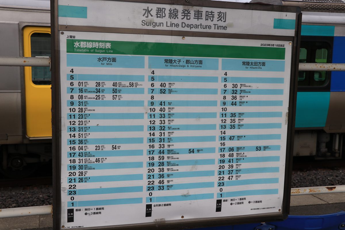 水郡線乗車記。 - Local bound for…