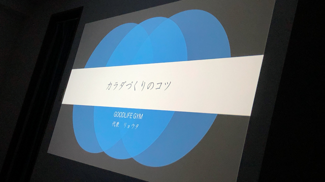 f:id:takara-bako:20200119131313j:plain トレーニング講義の概要