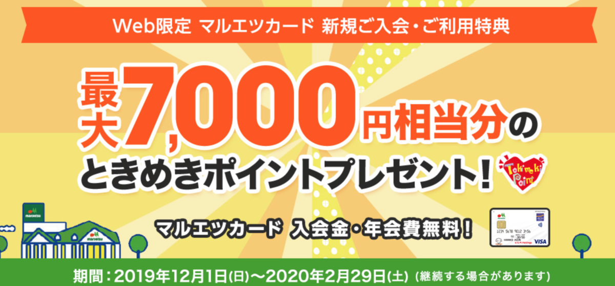f:id:takarabakosagashi:20200210223339p:plain f:id:takarabakosagashi:20200210223339p:plain