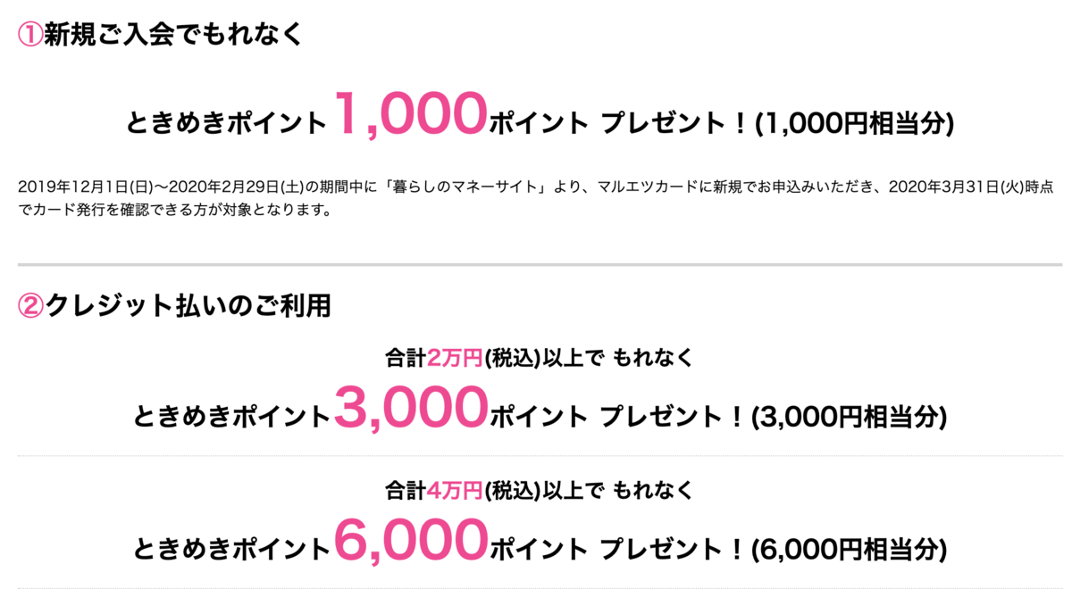 f:id:takarabakosagashi:20200210223858p:plain f:id:takarabakosagashi:20200210223858p:plain
