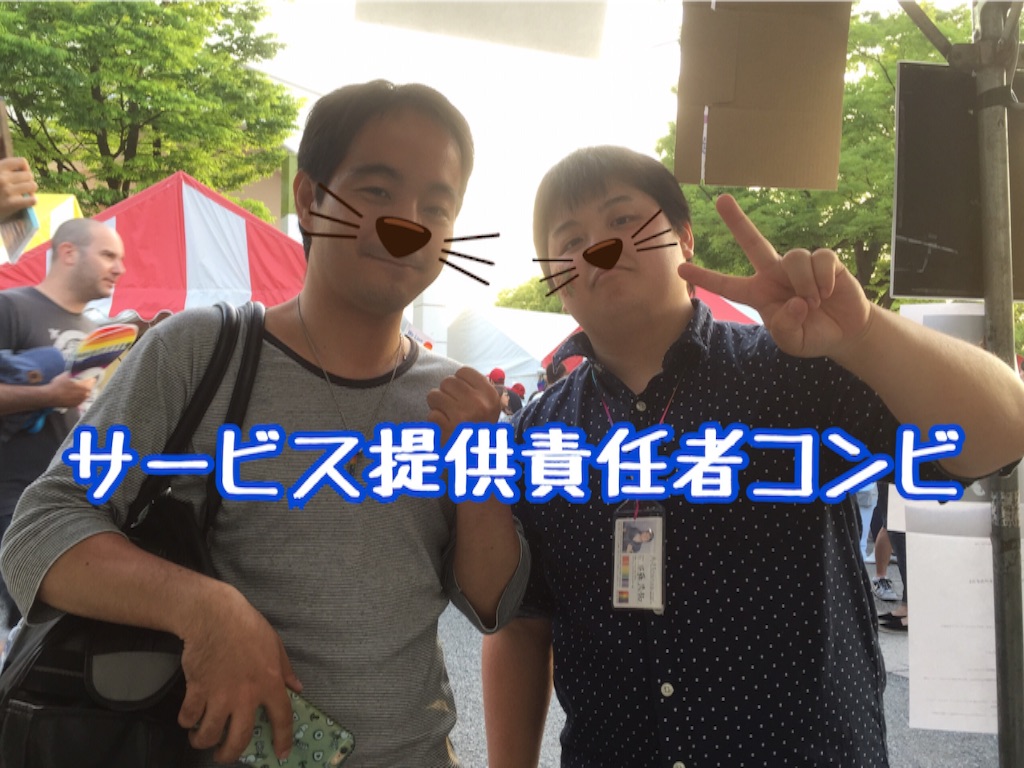 f:id:takarabito:20160814225357j:image f:id:takarabito:20160814225357j:image