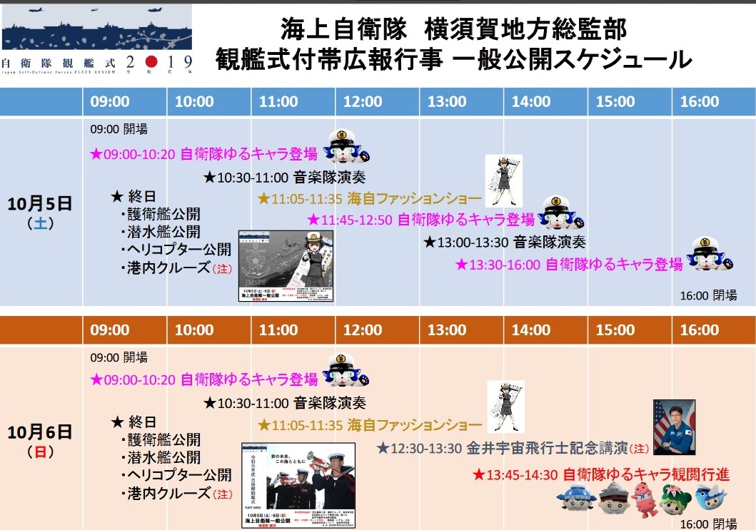 f:id:takarafuney19:20191024124322j:plain f:id:takarafuney19:20191024124322j:plain
