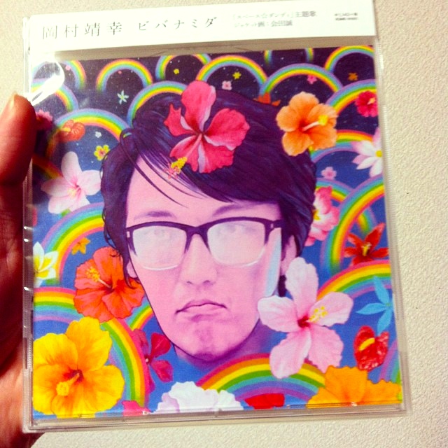岡村靖幸　ビバナミダ 岡村靖幸 - Bibanamida - Amazon.com Music