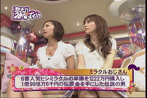 ミラクルおじさん,宝塚記念 ミラクルおじさん,宝塚記念