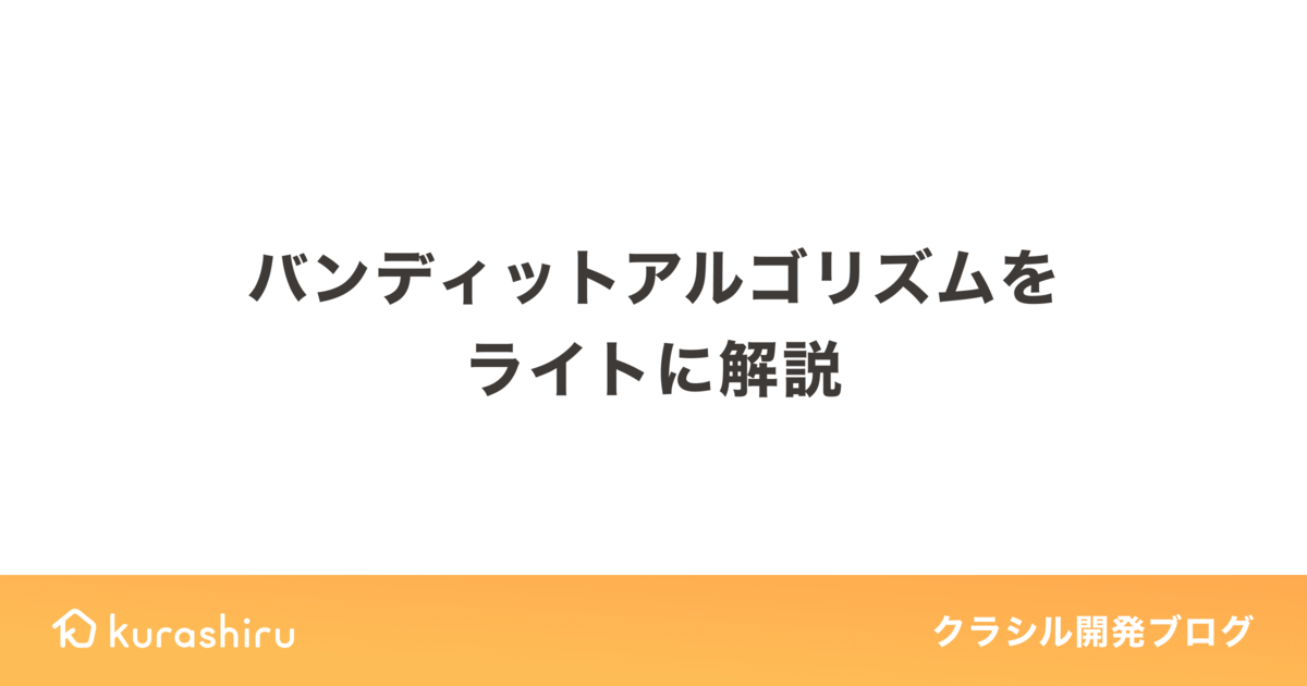 f:id:takarotoooooo:20201214110014p:plain