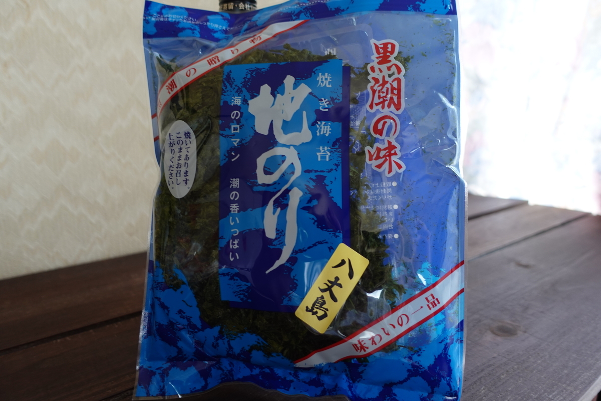 八丈島を応援!! 黒潮の味 焼き海苔 地のり - たかズblog