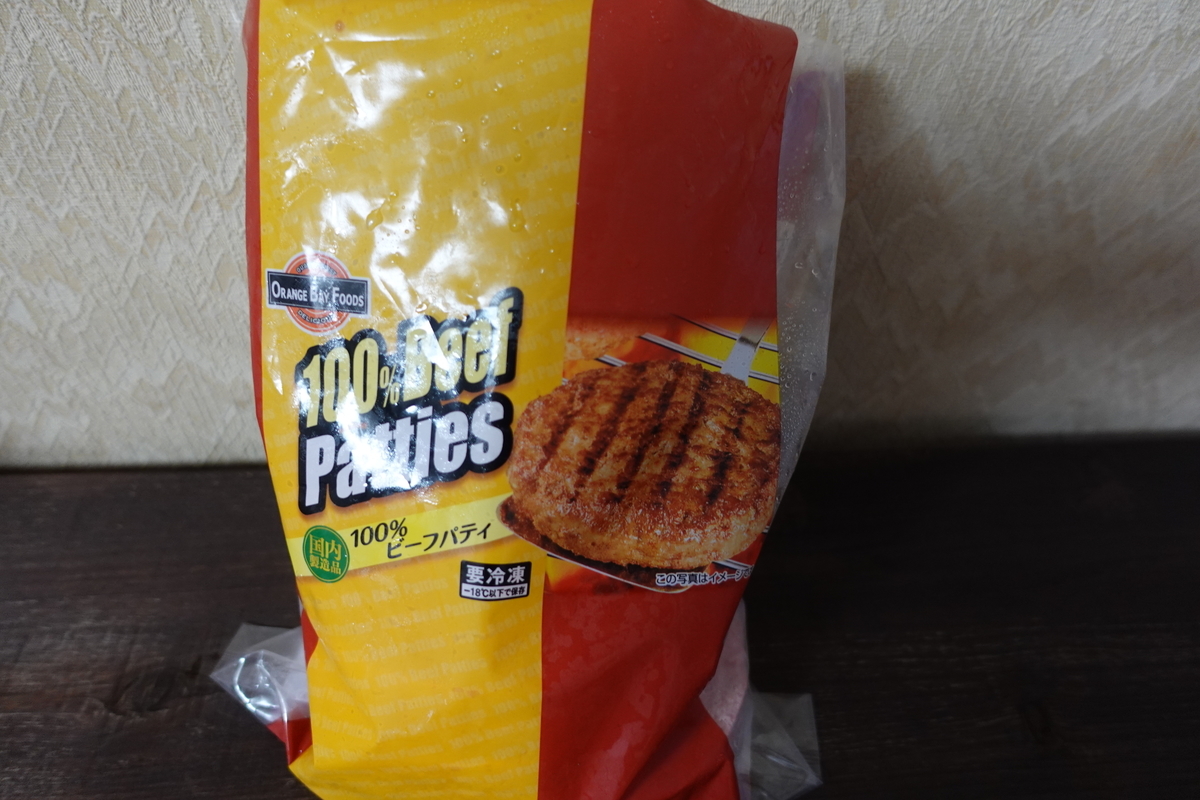 コストコ オレンジ ベイフーズの１００ ビーフパティでダブルチーズバーガーを作ってみた たかズblog