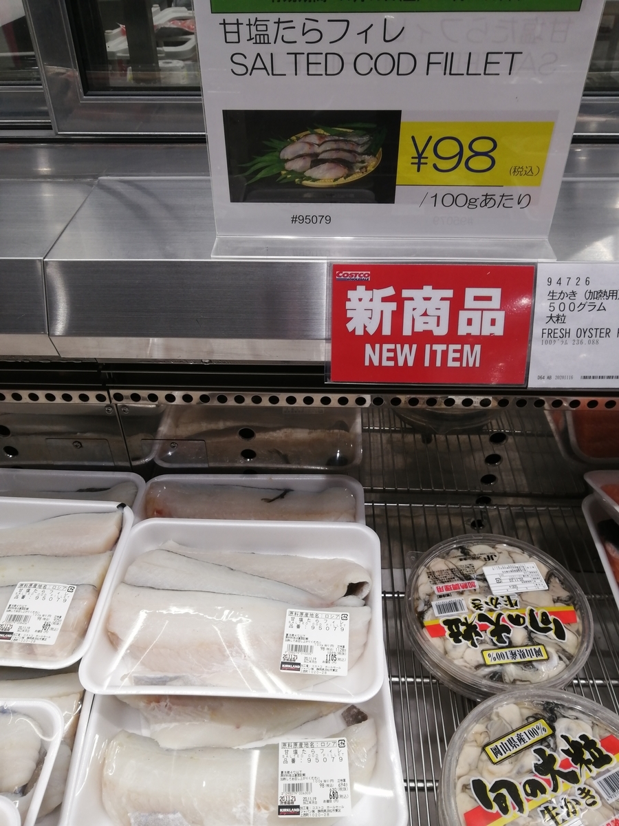 f:id:takas8011:20201119123503j:plain