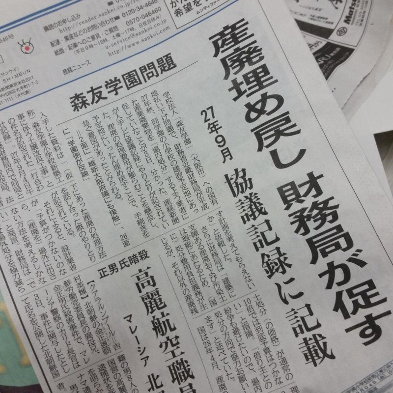 f:id:takase22:20170304143028j:image:w300