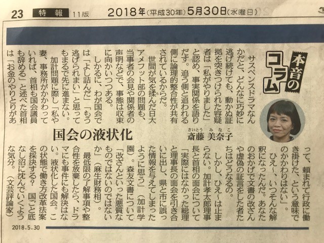 f:id:takase22:20180530142331j:image:w360