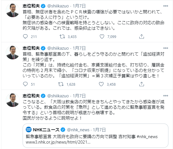 f:id:takase22:20210108234631p:plain