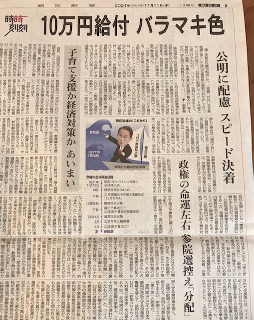 f:id:takase22:20211111075500j:plain