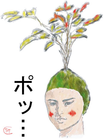 f:id:takasemariko:20160927231011j:plain