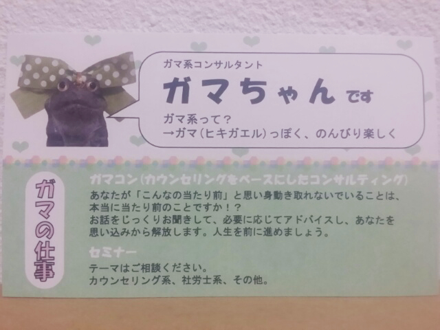 f:id:takasemariko:20160928005116j:plain