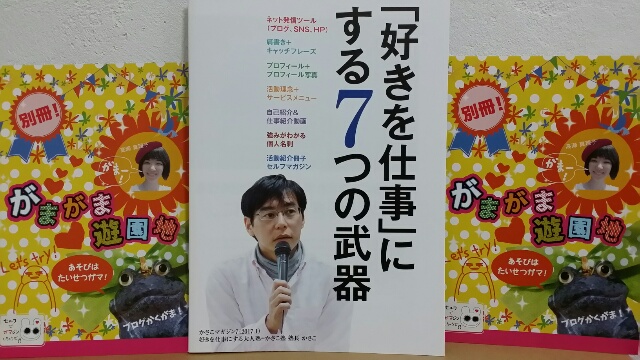f:id:takasemariko:20170209010020j:plain