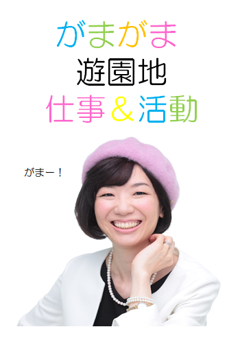 f:id:takasemariko:20180720195514p:plain f:id:takasemariko:20180720195514p:plain