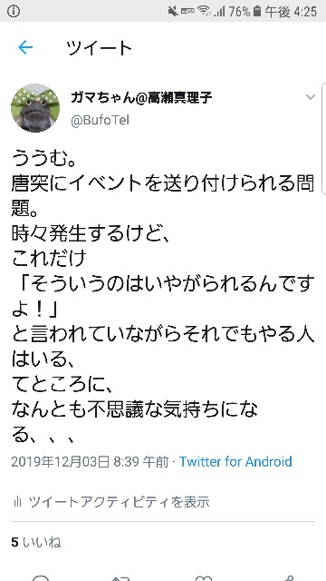 f:id:takasemariko:20191203192250j:image