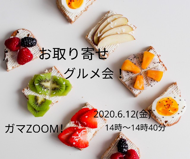 f:id:takasemariko:20200611230509j:image f:id:takasemariko:20200611230509j:image