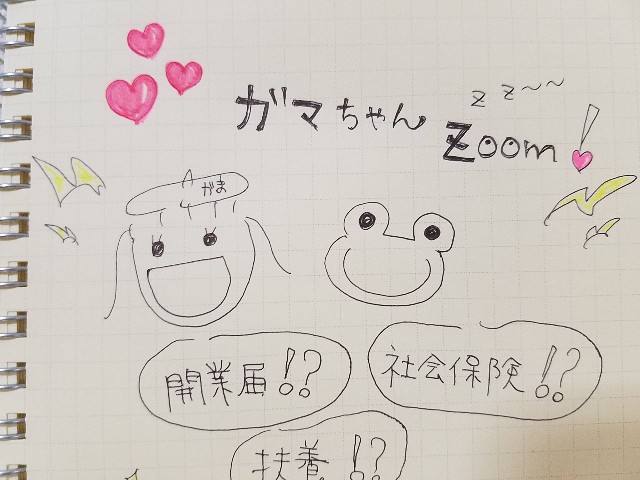 f:id:takasemariko:20200619203647j:image