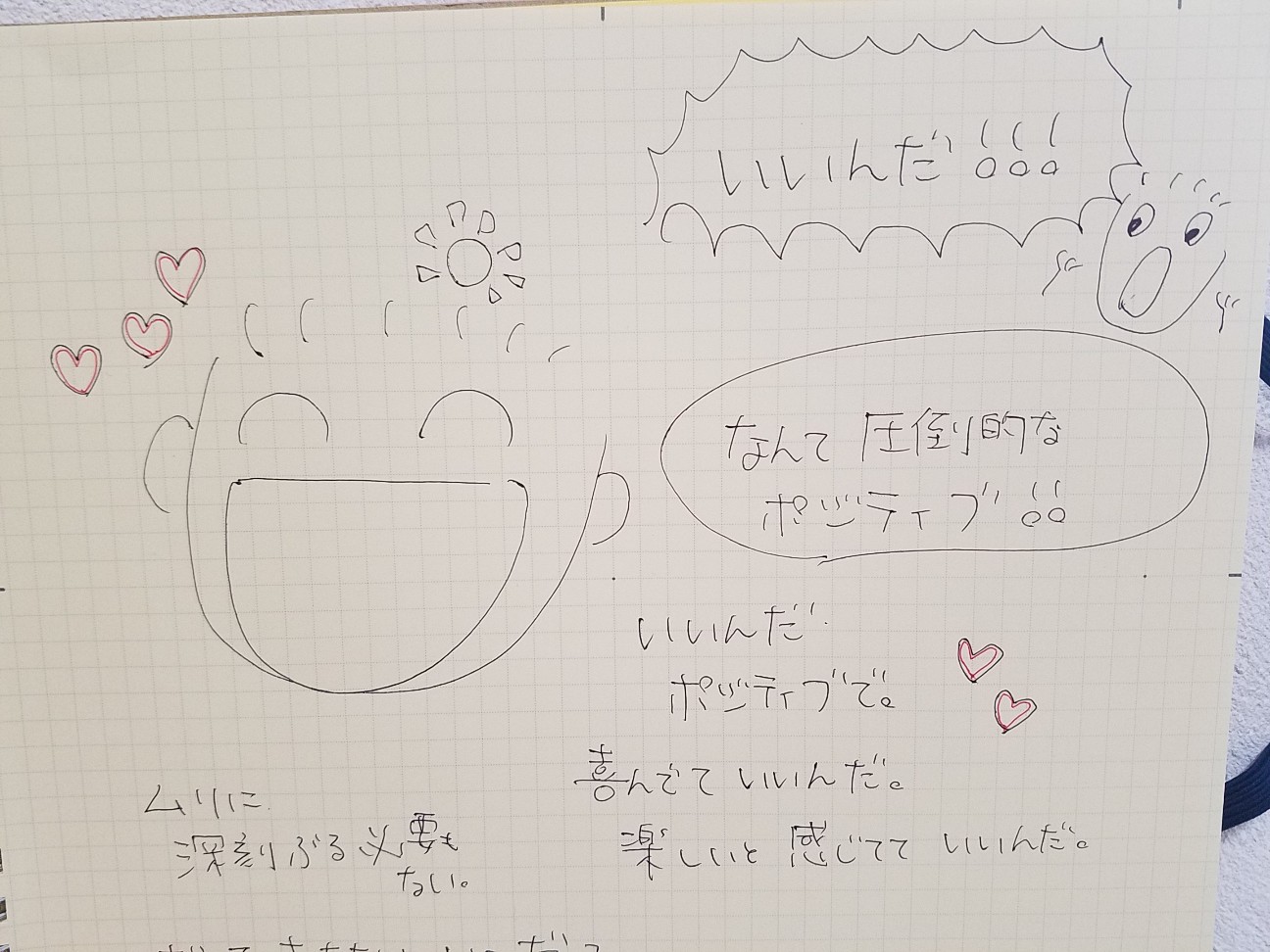 f:id:takasemariko:20210620083857j:image