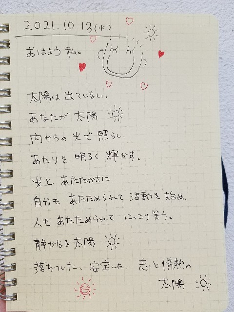 f:id:takasemariko:20211013093134j:image f:id:takasemariko:20211013093134j:image