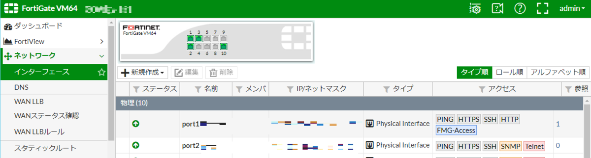 FortiGateのパケットキャプチャをGUIやCLIで取得 - 技術を楽しもう!