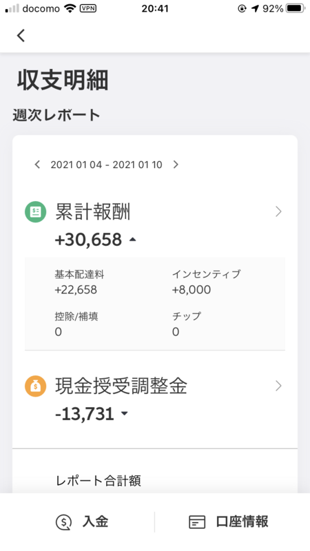 f:id:takashi196608:20210121211054p:plain