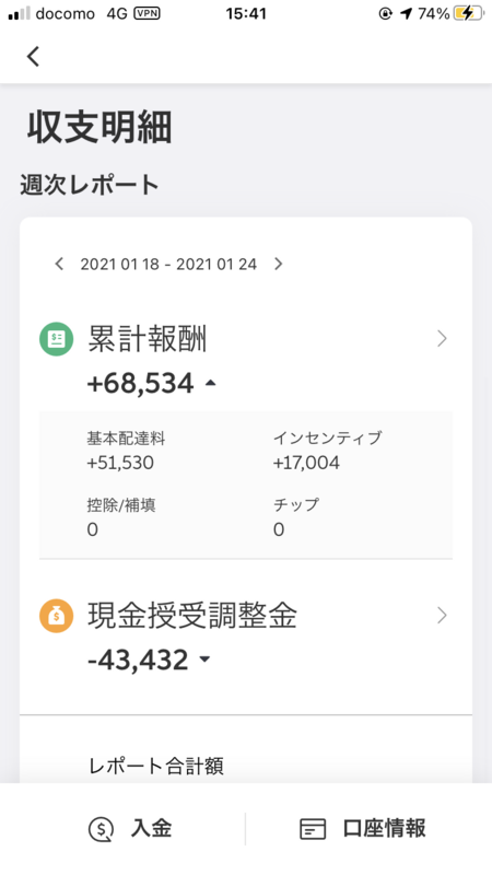f:id:takashi196608:20210131160722p:plain