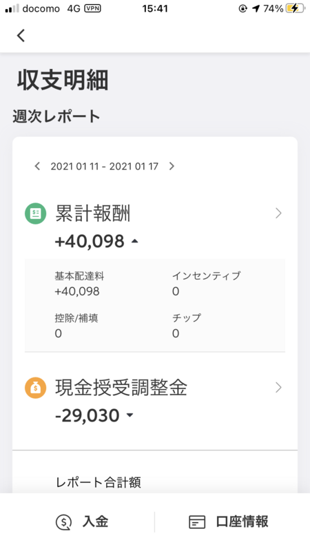 f:id:takashi196608:20210131160732p:plain