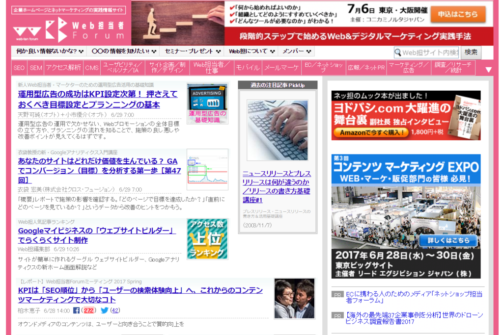 ウェブ担当者にもおすすめ Webディレクターがブックマークするべき情報サイト5選 Kaizen Tech Blog