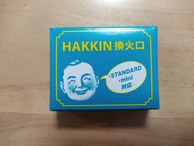 ハクキンカイロの火口を交換した タカシラボ