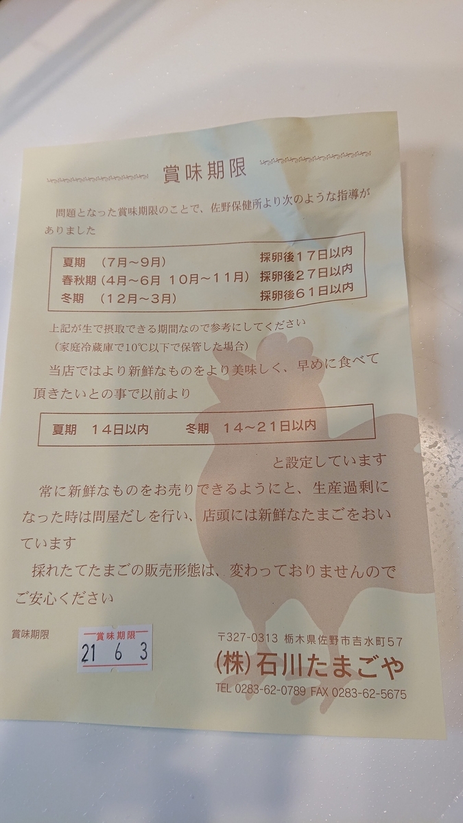 f:id:takashi_tk2001:20210516101219j:plain