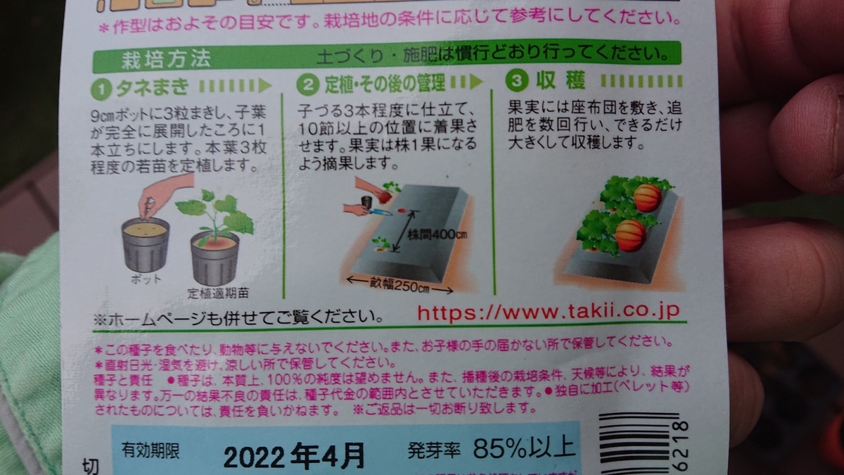 f:id:takashi_tk2001:20210612214320j:plain