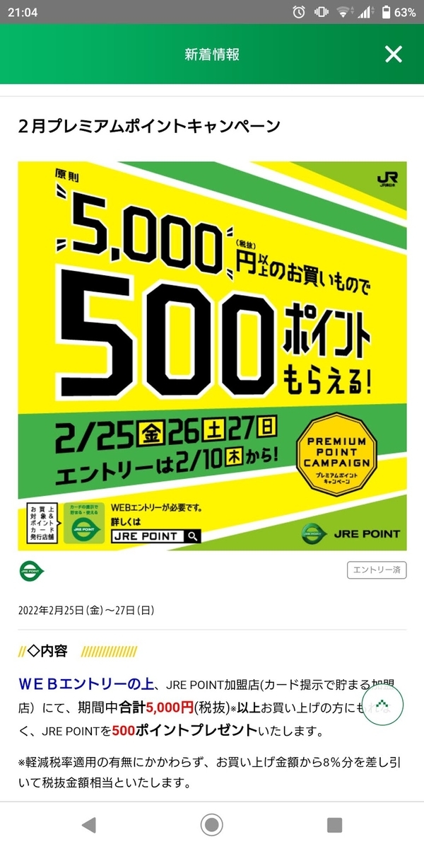 f:id:takashi_tk2001:20220224185417j:plain