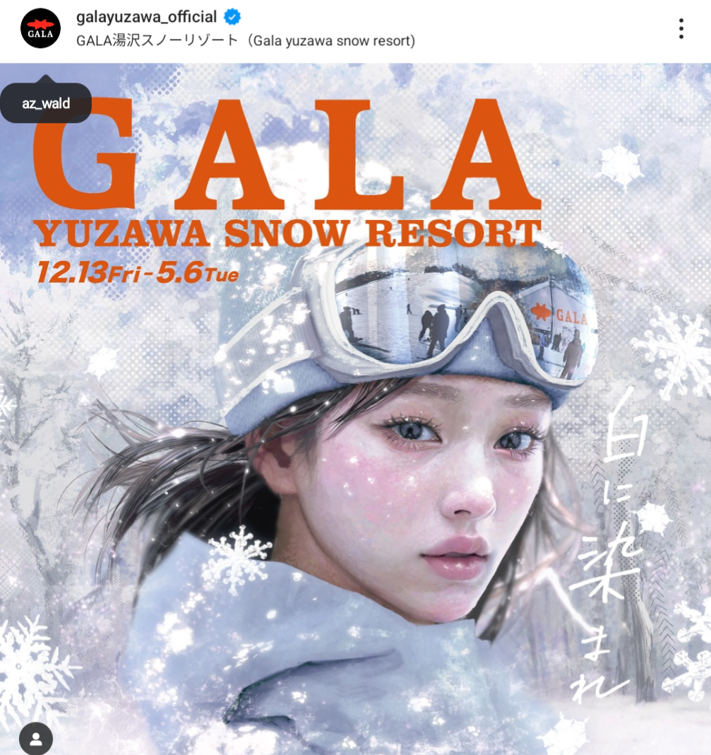 ◇03-01◇GALA湯沢スキー場 リフト1日券引換券 大人◇ ◇03-01◇GALA湯沢スキー場 リフト1日券引換券 大人◇