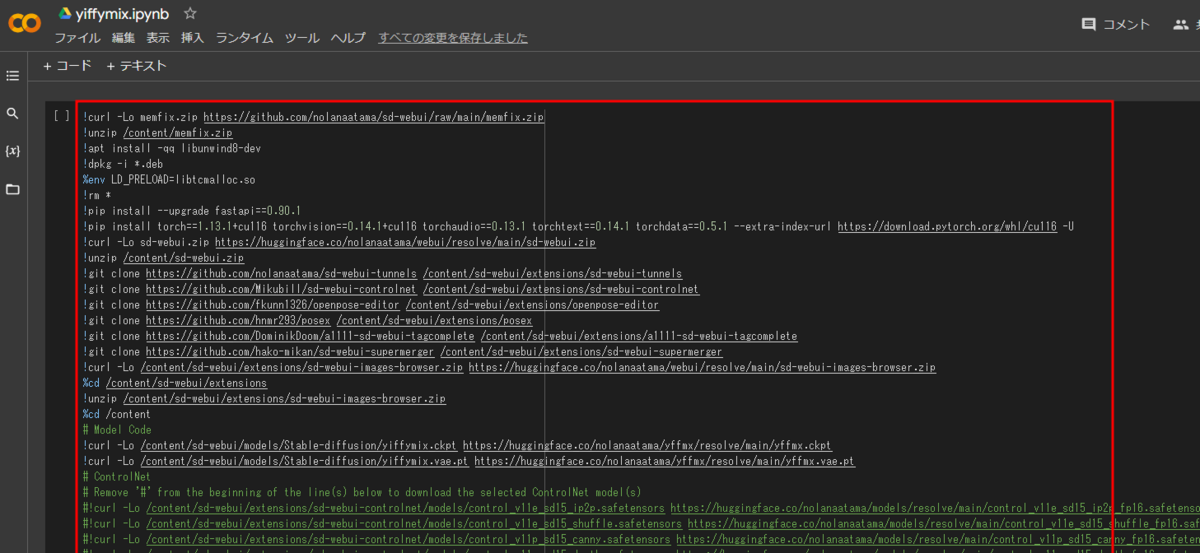 2023-04-27 現在 最も簡単に Stable Diffusion Web UI を楽しむ方法かも Google Colab 編 ...
