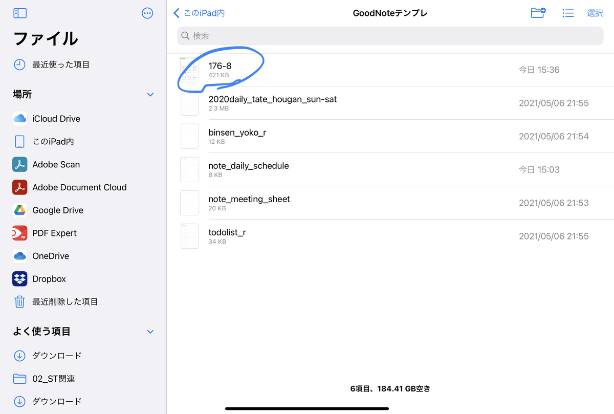 f:id:takashineozeon:20210515161352j:plain