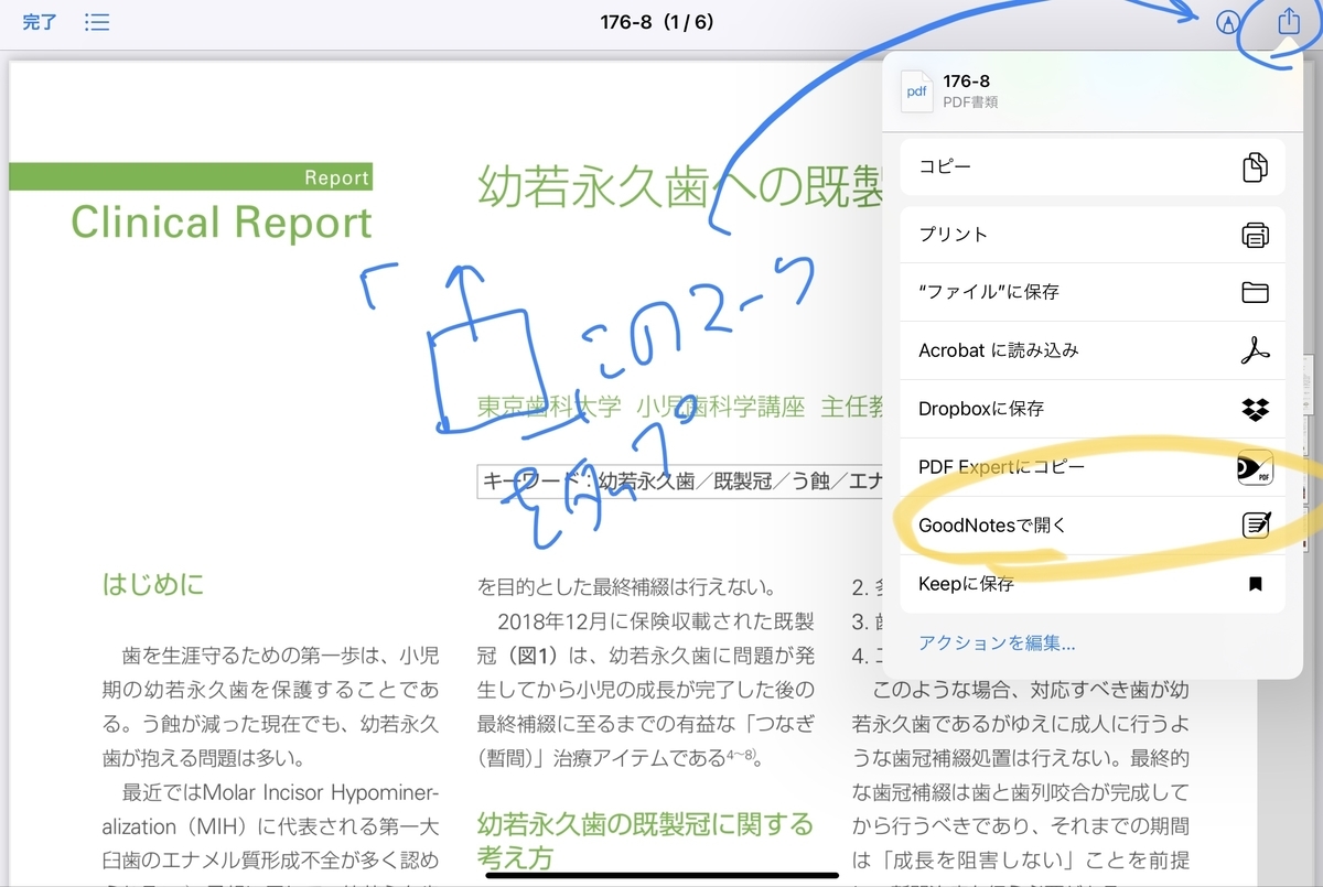 f:id:takashineozeon:20210515161522j:plain