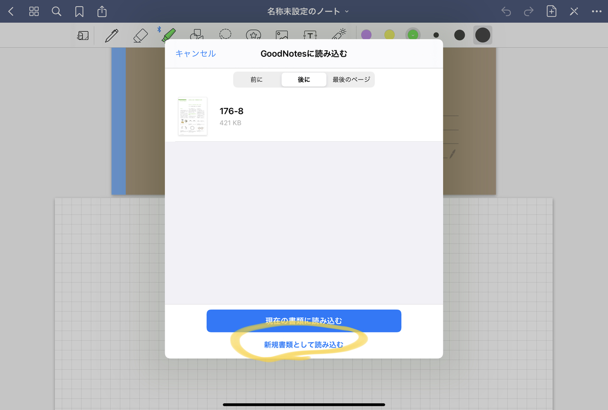 f:id:takashineozeon:20210515161548j:plain