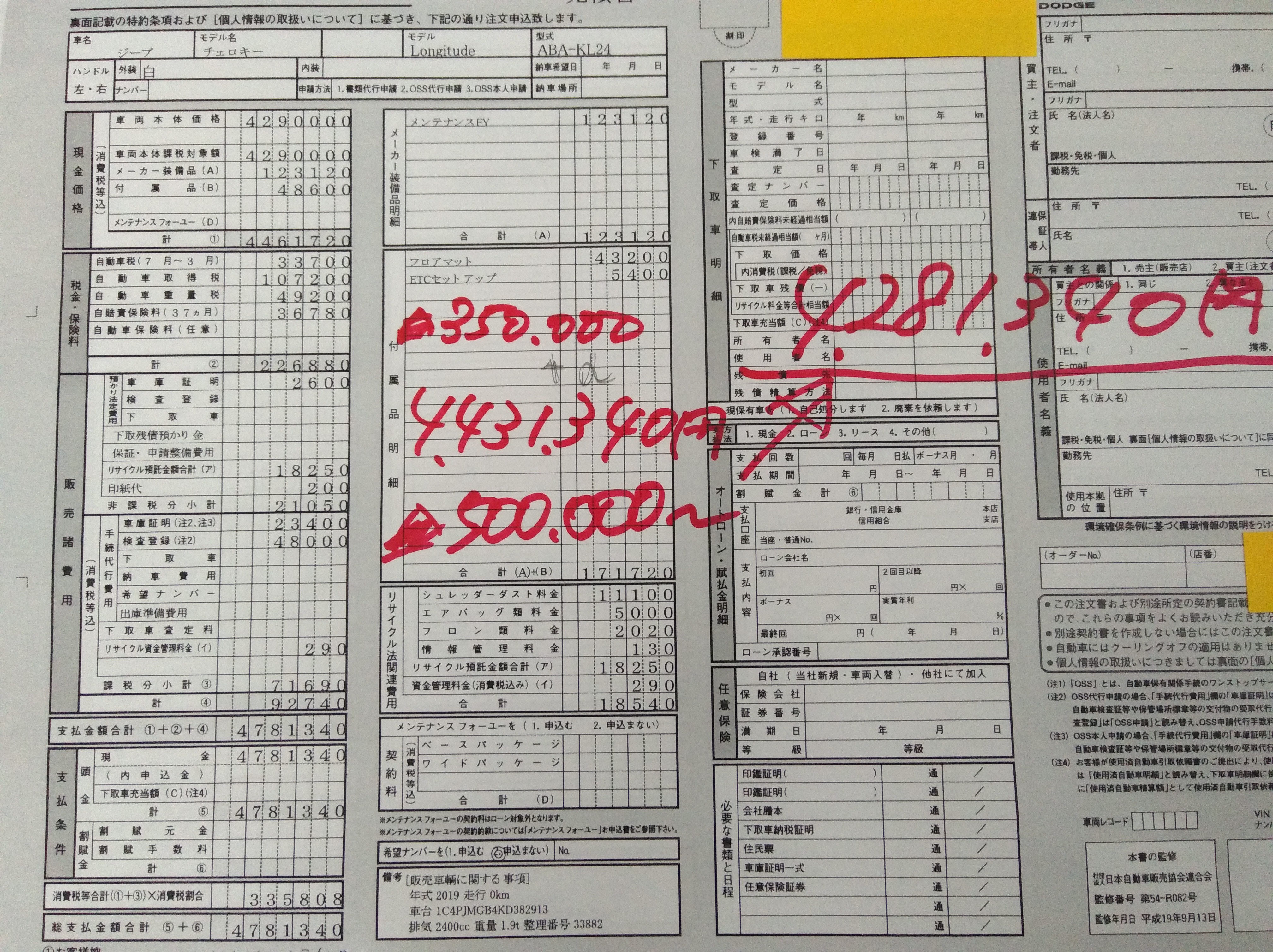 ジープ チェロキー】見積もり動画 - たかすのやりたい放題